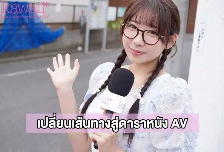 มิซูกาวะ นัตสึกิ ไมค์ข่าวไม่สะใจ ขอเปลี่ยนเป็นไมค์ใหญ่แล้วกัน