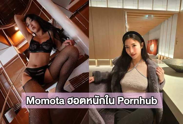 Mizuki Miri อดีตดาราAVญี่ปุ่นสุดฮอต ที่กำลังดังใน Pornhub