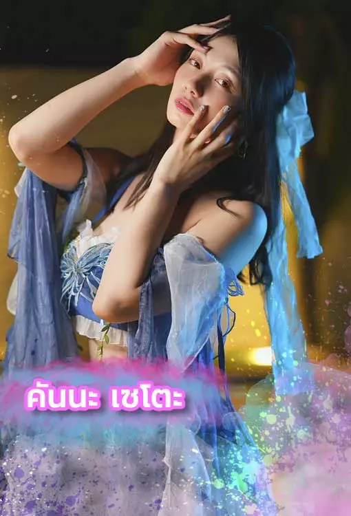 เปิดตัว Kanna Seto ดาราavยอดนิยม ที่สุดในปี 2025